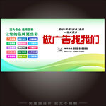 广告公司海报