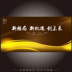 黑金启动仪式背