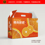 橙子包装礼盒