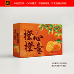 橙子包装礼盒