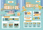 双11 双十一珠宝