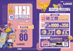 双十一双11珠宝