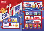 双十一双11珠宝