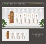 校园文化墙