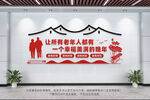 养老院文化墙