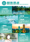 桂林旅游手机海报