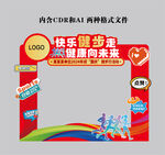 健步走打卡框