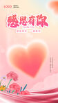 感恩节海报