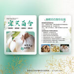 兰州宜兴百合食用保存方法卡片