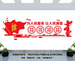 党建文化墙
