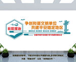 社区综治文化墙 