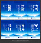 企业管理展板