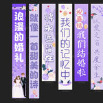 结婚挂布