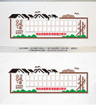 教师风采墙