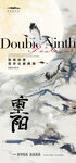 重阳节