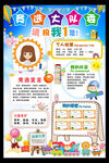 大队委竞选