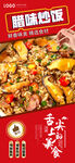 腊味炒饭