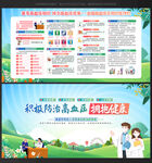 2024年全国高血压日
