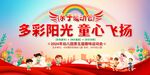 亲子运动会