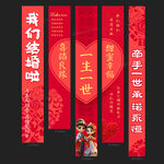 结婚挂布