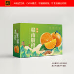 橙子包装礼盒