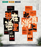 酒馆背景墙 