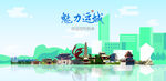 运城