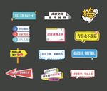 异形手举牌