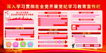 深入学习贯彻开展党纪学习教育