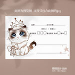 皇冠猫咪宠物店医院记录卡
