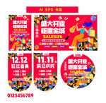 盛大开业吊旗