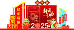 2025蛇年陈美