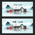 江油