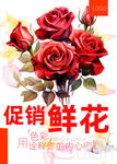 鲜花