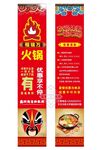 火锅店包柱