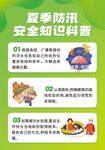 防洪防汛