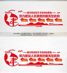 人民满意的五型服务政府