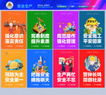 安全生产标语