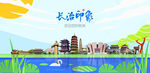 长治