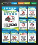 宿舍安全管理