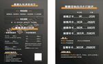 健身价目表