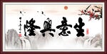 生意兴隆