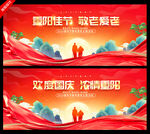 2024年重阳节