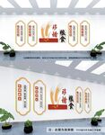 食堂文化墙