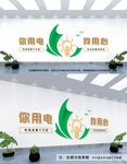 电网文化墙