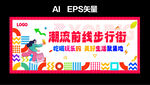 商业街广告