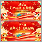 蛇年大吉