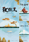  中式地产 
