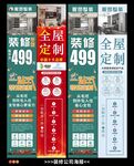 全屋定制