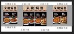 焖面